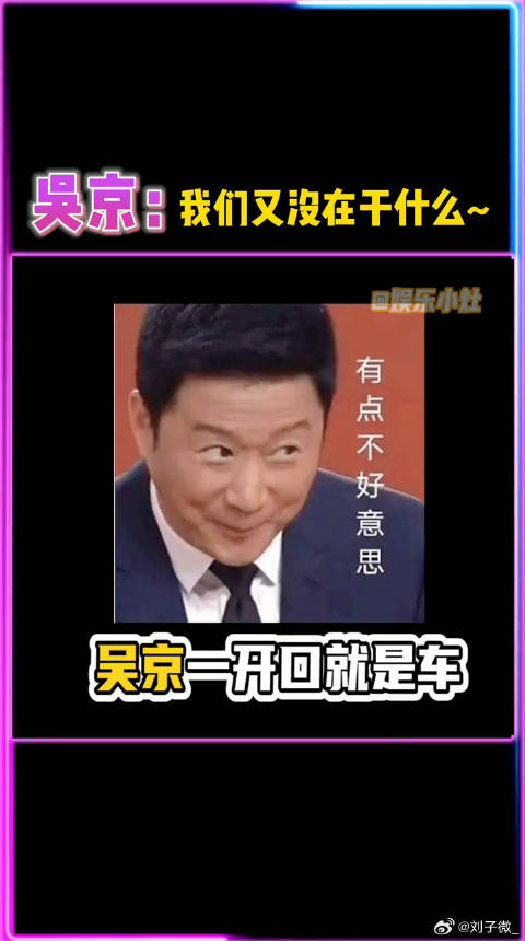 京子又不把大家当外人了啊，人家上门做客结果他张口就来了哈哈哈谢楠 奚梦瑶