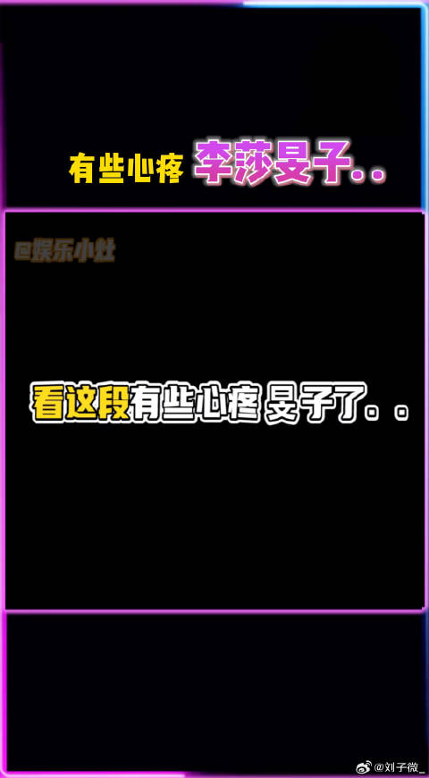 看这段时，真的有些心疼旻子了，隔壁老樊 微博VC计划