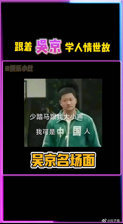 京子的精神小伙社会语录，来学习 微博VC计划