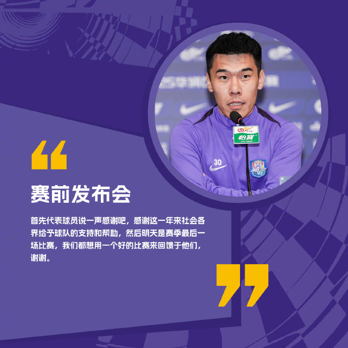 2025中超津门虎战申花，王秋明迎百场队长首发