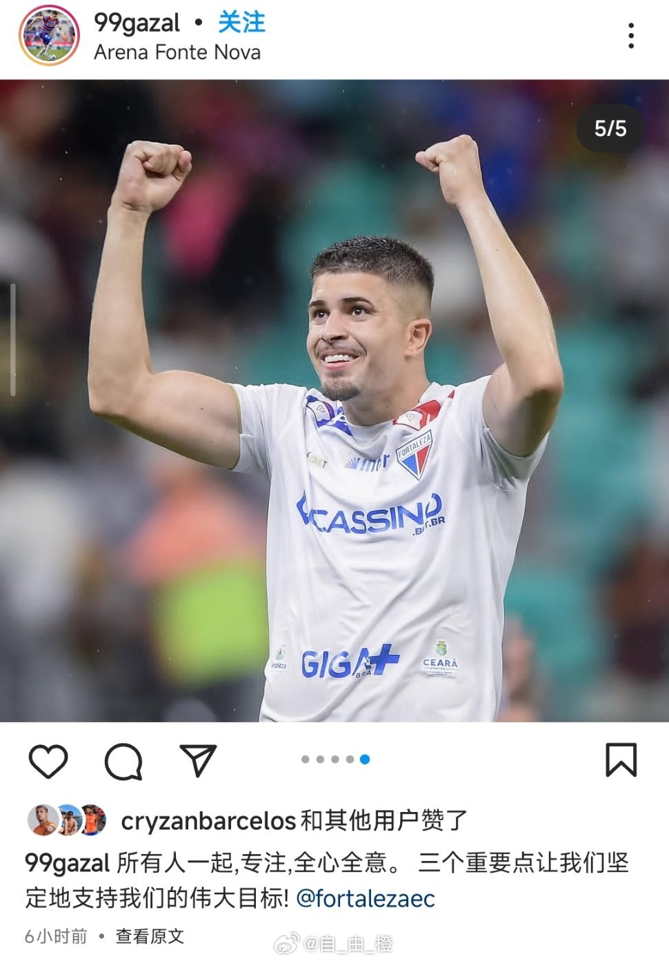 卡扎尔社媒晒照