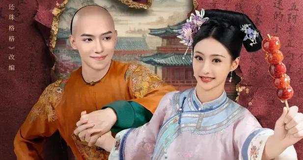 短剧《还珠》：“创新改编”还是“消费情怀”？｜微剧评