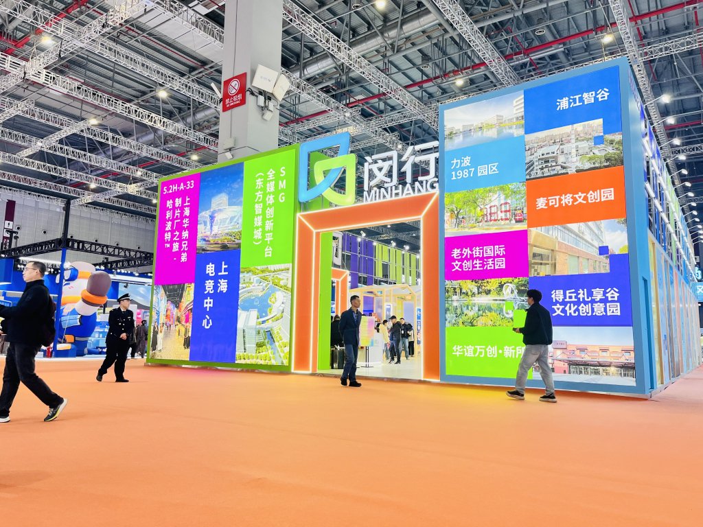 第六届文博会，闵行用四个“LI”赋能文创产业