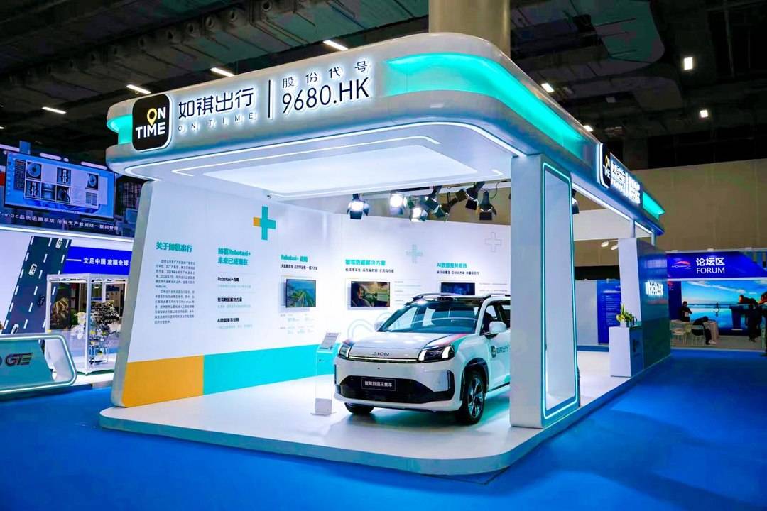 自动驾驶技术量产应用再提速  Robotaxi成广州车展热门看点丨新经济观察