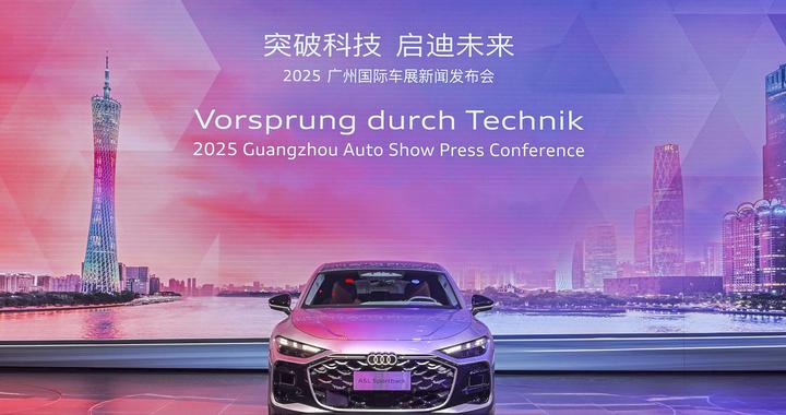引领智能豪华燃油车变革，上汽奥迪A5L Sportback旗舰智曜型要来了