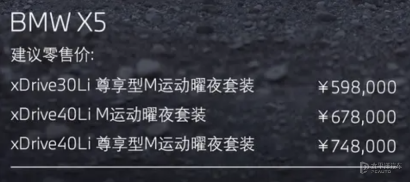 2025广州车展：2026款宝马X5亮相