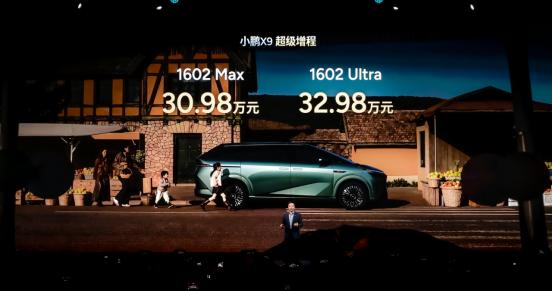 “全球续航最长大七座”小鹏X9超级增程正式上市，30.98万元起售