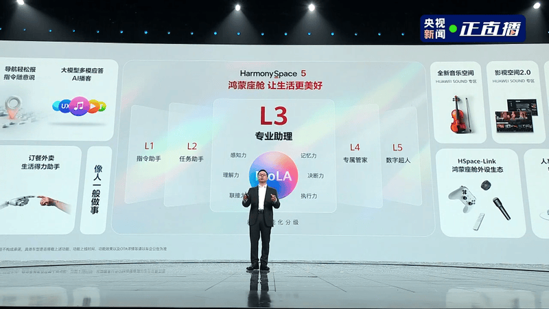 2025广州车展：华为乾崑APP正式发布