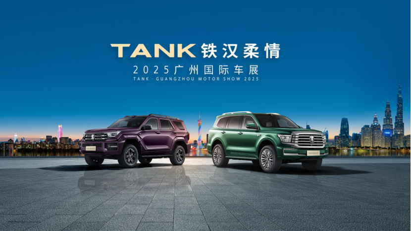 坦克300极地版限量首发 坦克400/500登场引爆广州车展