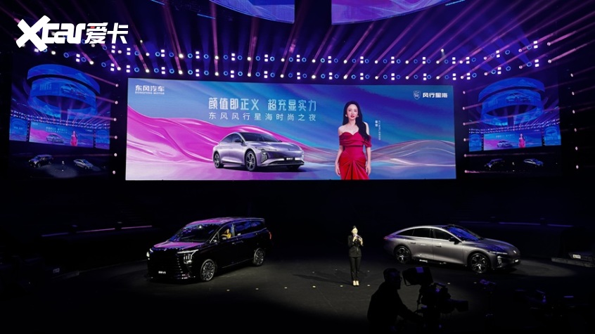 央企新势力发力！东风风行星海时尚之夜 三车齐发改写新能源出行格局