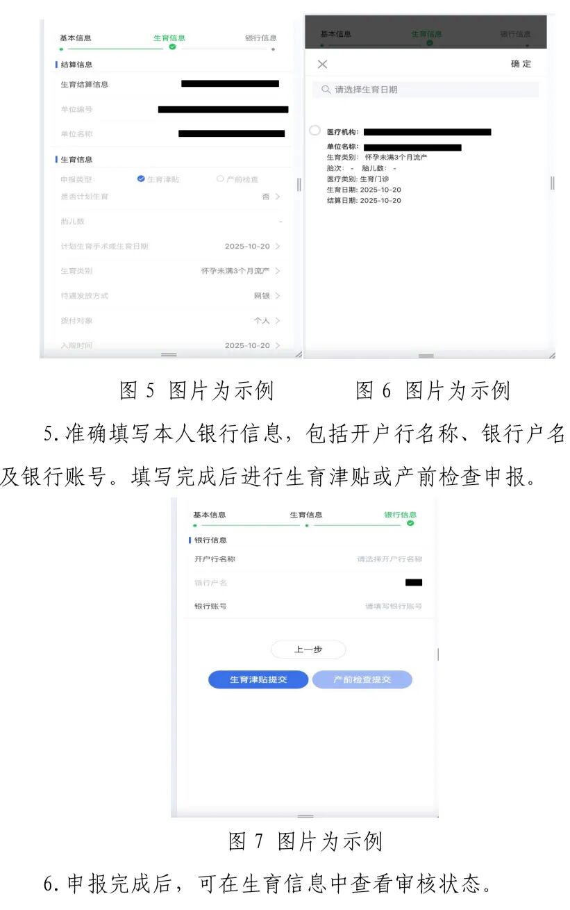 来源:西安市医疗保障局丨编辑:廖辉丨校对:张立 | 审核:程渭丨转载请注明出处