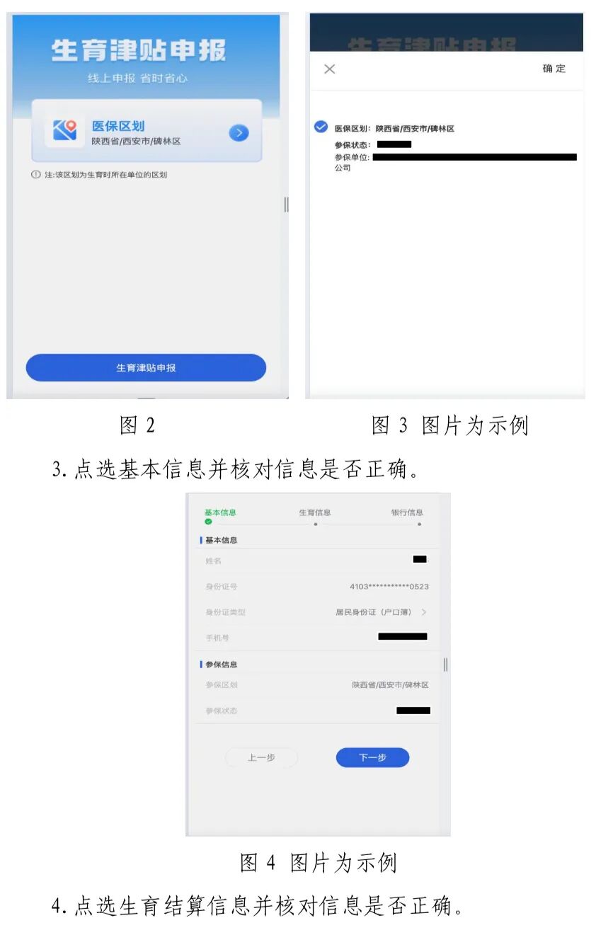 来源:西安市医疗保障局丨编辑:廖辉丨校对:张立 | 审核:程渭丨转载请注明出处
