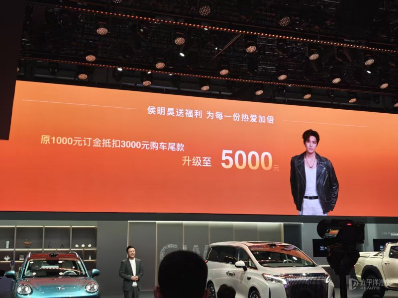 2025广州车展：欧拉5预售权益加码升级