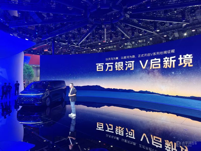 2025广州车展：吉利银河V900首发亮相