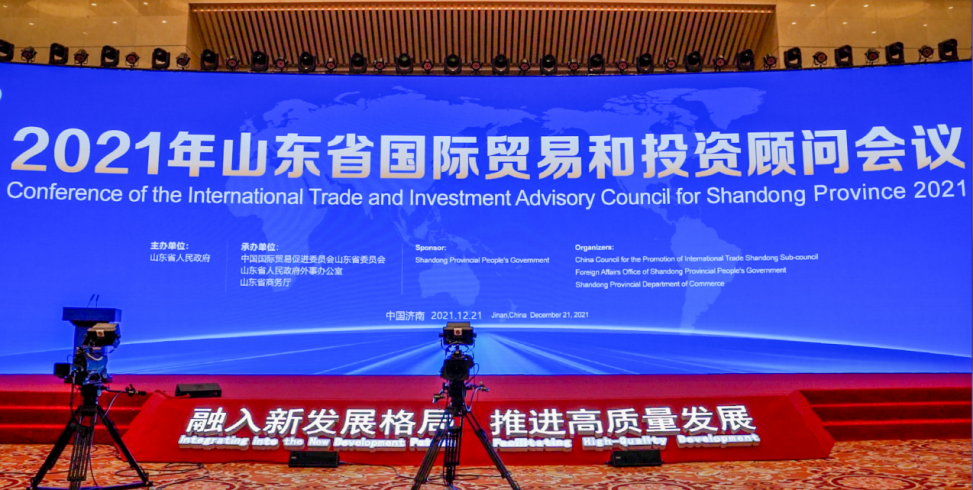 山东省国际贸易和投资顾问会议机制:山东对外开放的“智慧引擎”|国际贸易|山东省|顾问_新浪新闻