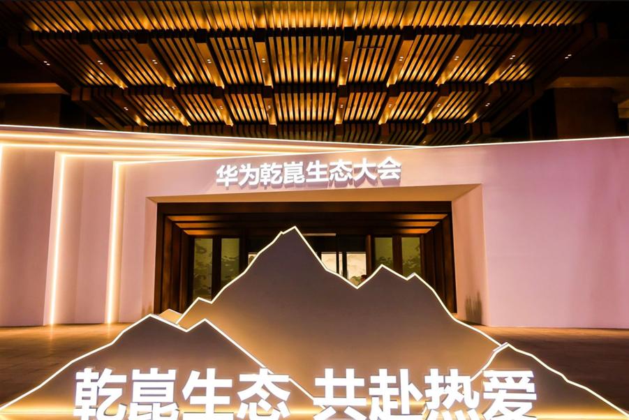 东风与华为携手，开启智慧新能源新篇章