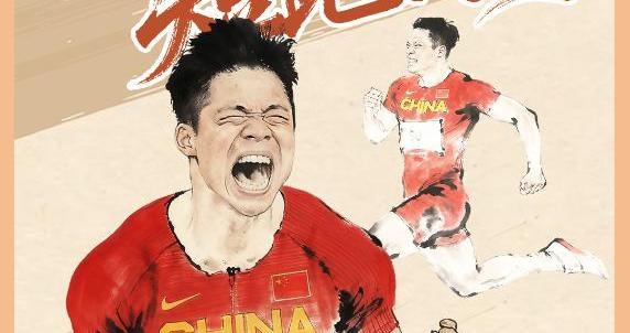 全运·致敬丨步履不息——致敬“亚洲飞人”苏炳添