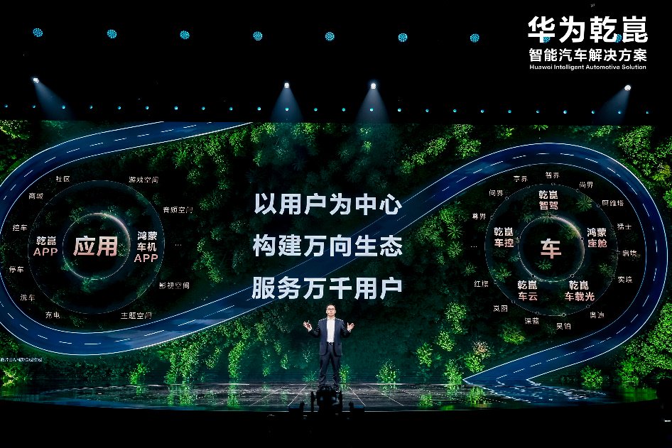 华为乾崑生态大会广州召开，多维度升级智能出行体验，携手伙伴打造10分钟智驾生活圈