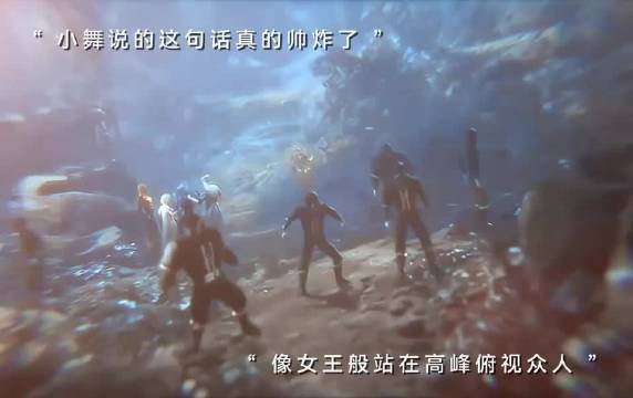小舞说的这句话真的帅炸了，像女王般站在高峰 斗罗大陆动画