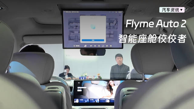 吉利Flyme Auto用户破200万，银河M9搭载智能新体验