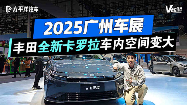 全新卡罗拉亮相！空间更大＋双动力可选，这波升级值吗？