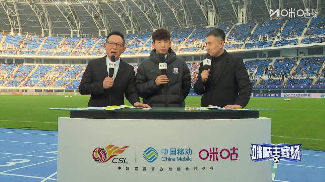 刘诚宇感谢申花远征球迷，期待中超最后一轮决战