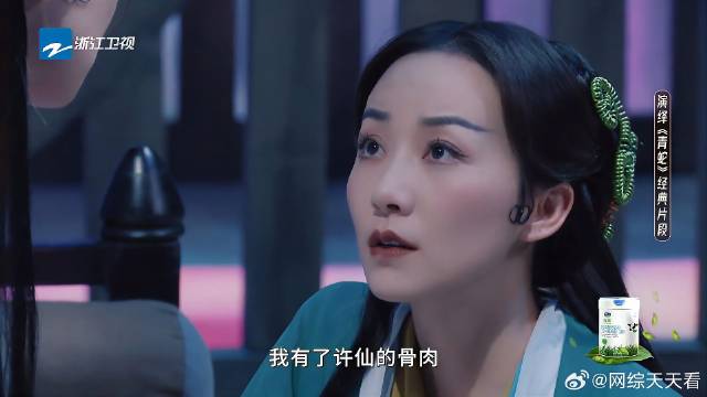 佘诗曼韩雪白蛇青蛇诀别 白蛇已经有了许仙的骨肉，忍痛将青蛇赶回紫竹林