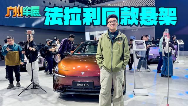 13.29万起售，标配激光雷达，深蓝L06还有法拉利同款磁流变悬架？