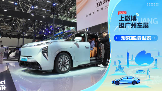 别克至境世家MPV广州车展亮相，年内上市交付