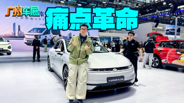 纯电+增程，超大空间，长安启源A06只要10.99万起？