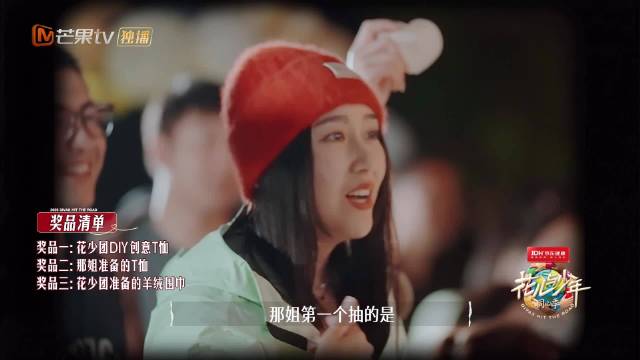 花儿与少年收官抽奖，七老童心与工作人员激动相拥