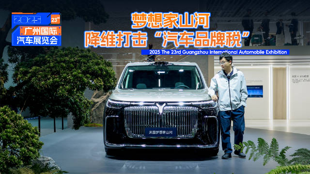 2025广州车展岚图梦想家山河冲击超豪华MPV市场