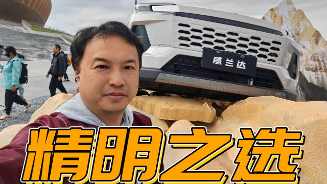 最低15.98万！全新丰田威兰达保姆级分析：价格并非唯一优势