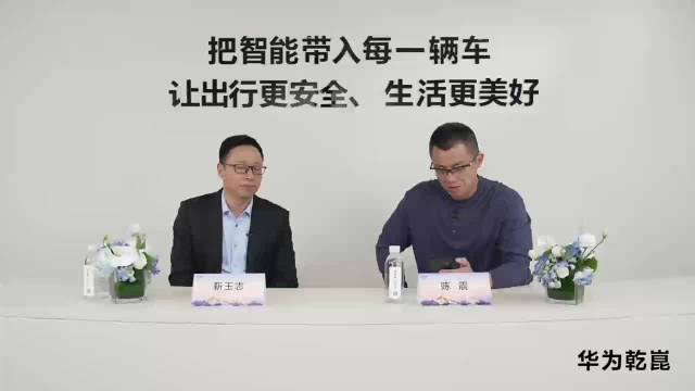 靳玉志回应车企排队合作华为乾崑，明年将推80款车型