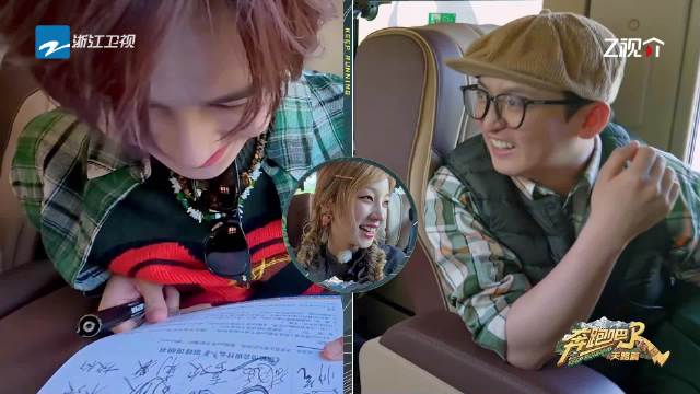 姚译添遭张真源调侃防线崩塌，游戏结束终获宝贝称呼