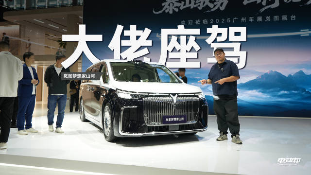 岚图梦想家山河上市，70.99万搭载华为智驾鸿蒙座舱