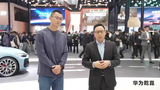 陈震惊叹华为乾崑展台科幻宇宙，33款车型裸眼3D亮相