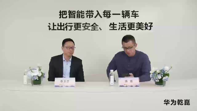 华为乾崑33款车型覆盖全价位，靳总带货陈震力荐