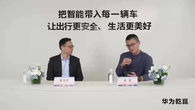 陈震靳玉志对话劳斯莱斯，华为乾崑智驾或提升豪华车安全