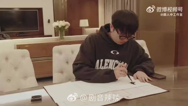 颜人中毛笔字功底扎实，节目传递中华文化精神