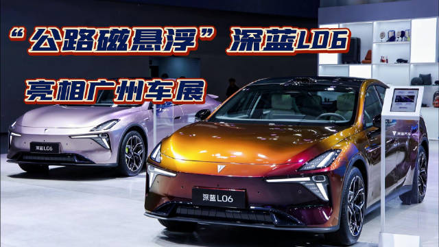 号称亮相广州车展
