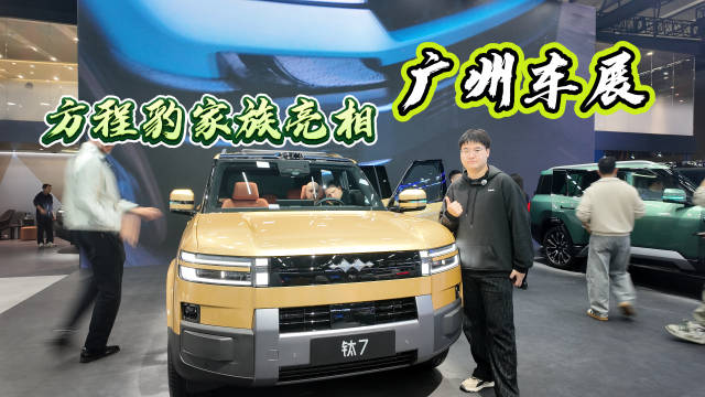 方程豹携四款新车亮相2025广州车展，硬派风格融入家用市场