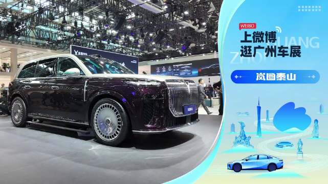 岚图泰山亮相广州车展，首搭三腔空悬与16度后轮转向
