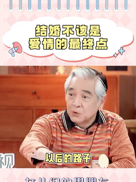 王子文范志毅秦沛探讨婚姻观，四十岁结婚引热议