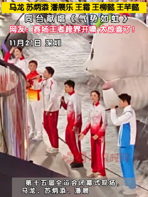 马龙苏炳添潘展乐摇摇晃晃