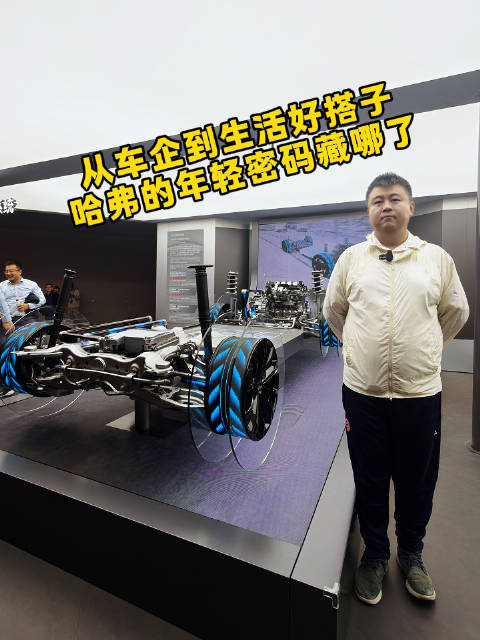 从车企到生活好搭子，哈弗的年轻密码藏哪了