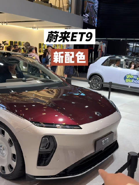 广州车展，蔚来ET9发了两个新配色，哪个好看？
