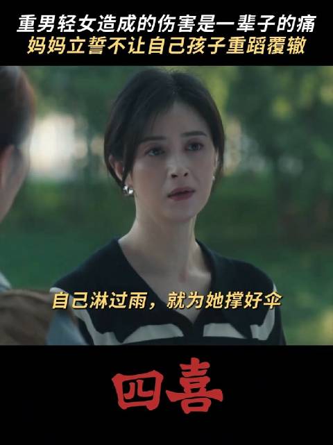 四喜 “那些没被珍视的日子，让我更用力地托举你的每一天” 童瑶 蒋欣