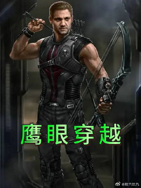 为什么蚁人要给鹰眼拿橙子吃