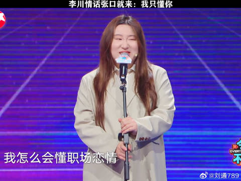 李川锤娜丽莎光明正大秀恩爱，真情侣就是好磕 李川 微博VC计划